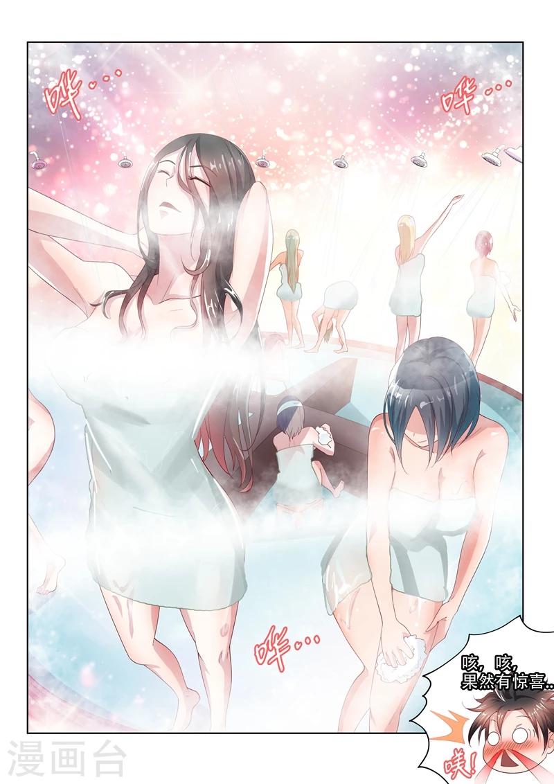 我的微信连三界下载TXT漫画,第50话 找场子去1图