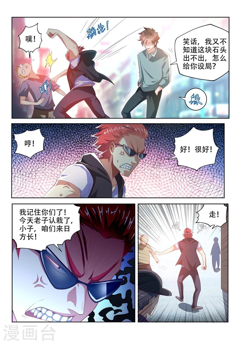 我的微信连三界怎么停更了漫画,第53话 活见鬼？！2图