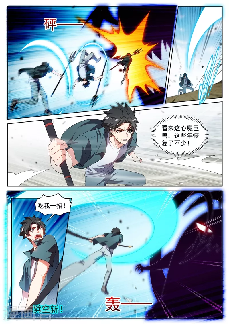 我的微信连三界第二季动漫全集免费观看漫画,第428话 心魔的破绽2图