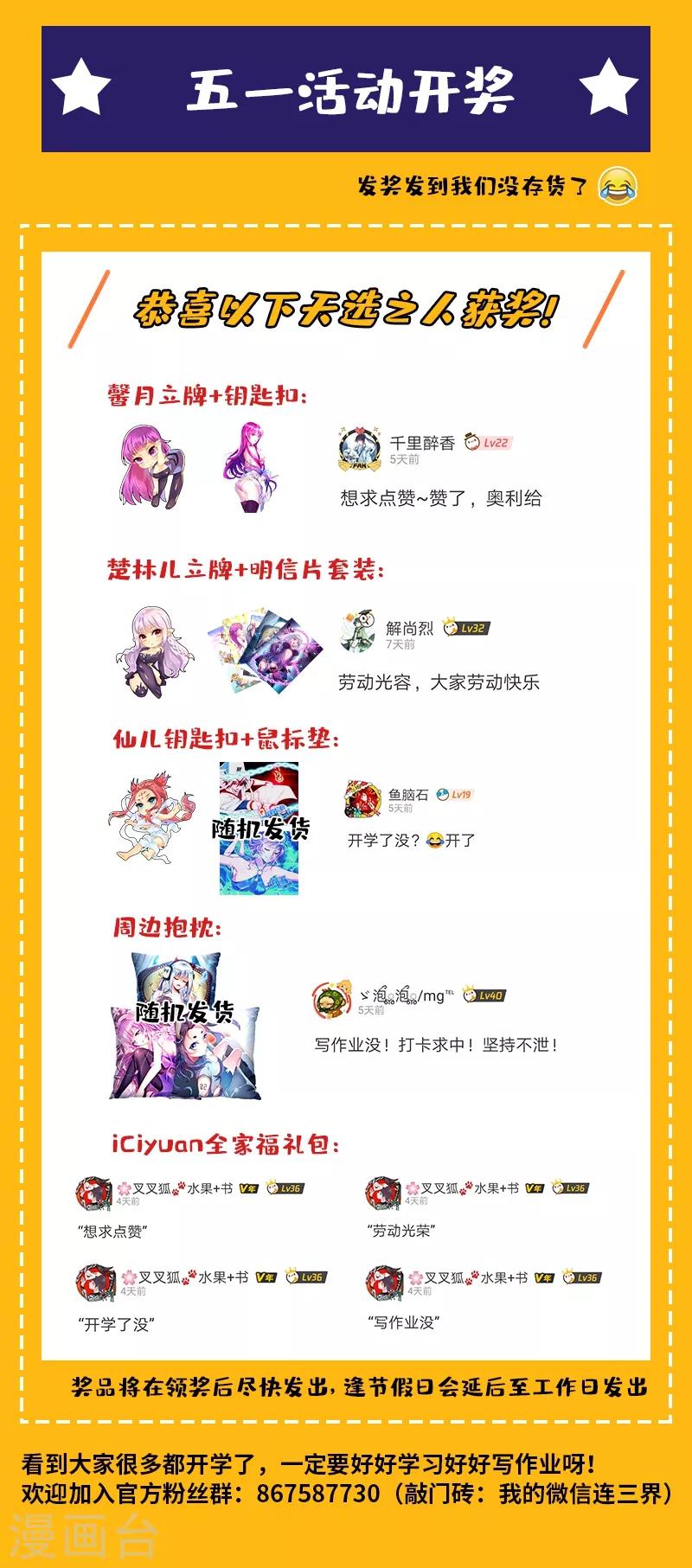 我的微信连三界12漫画,第228话 太上老君是不是卖假货！1图