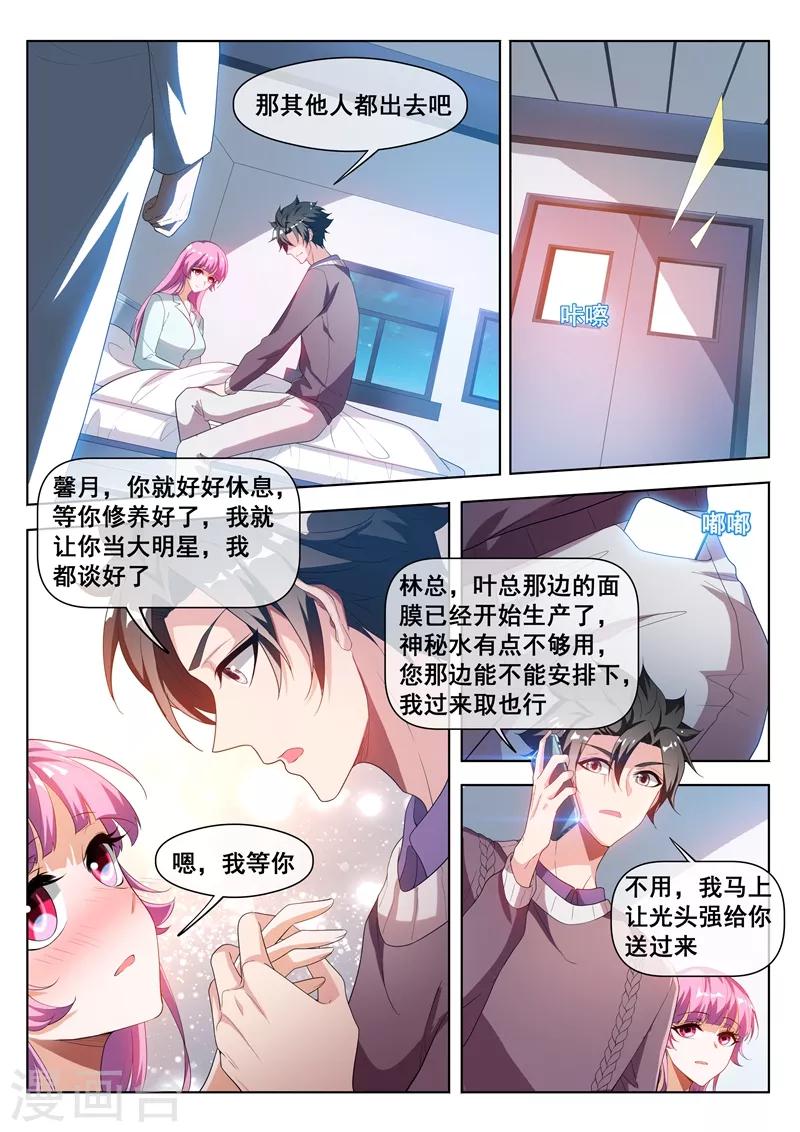 我的微信连三界动漫全集免费观看第3季漫画,第206话 境界超越先天后期！2图