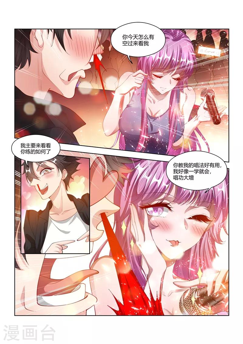 我的微信连三界漫画,第168话 老婆大人是嫦娥？1图