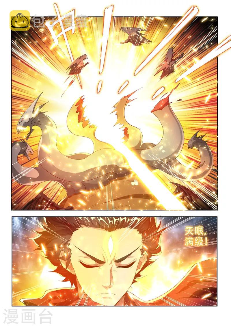 我的微信连三界下载TXT漫画,第166话 似曾相识的搭档2图