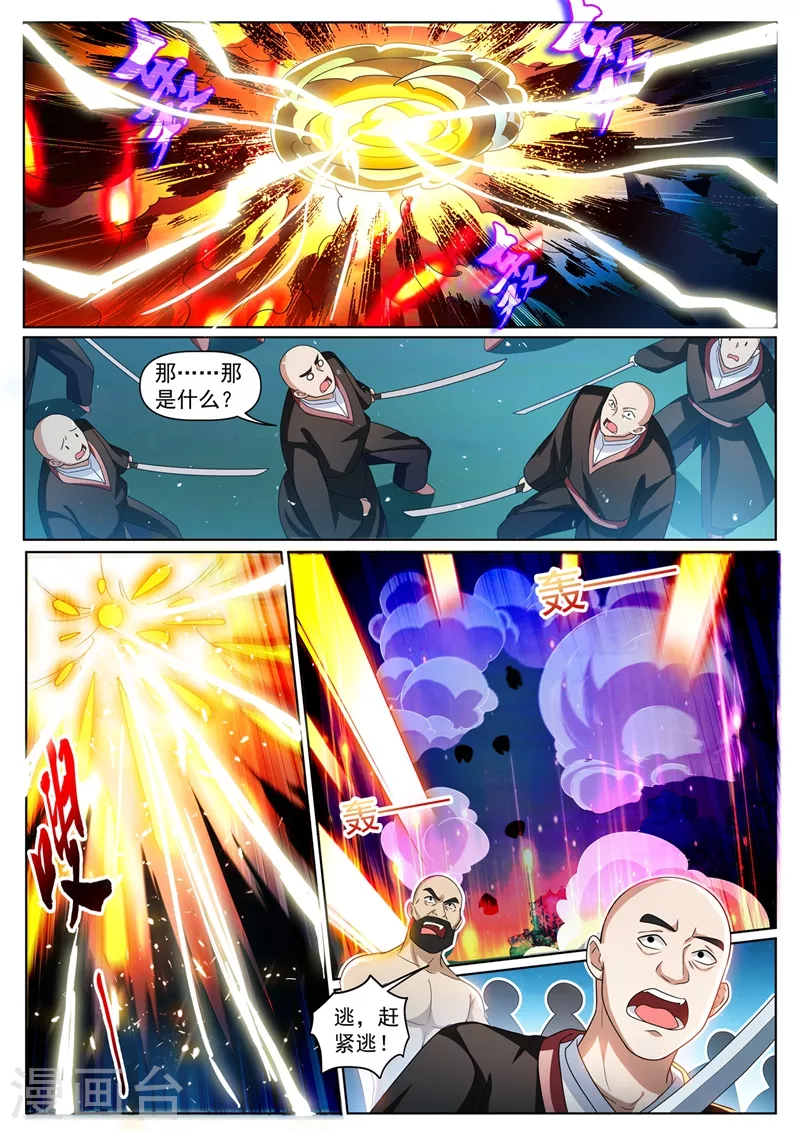 我的微信连三界柳馨月的结局漫画,第339话 丹田破裂？！2图