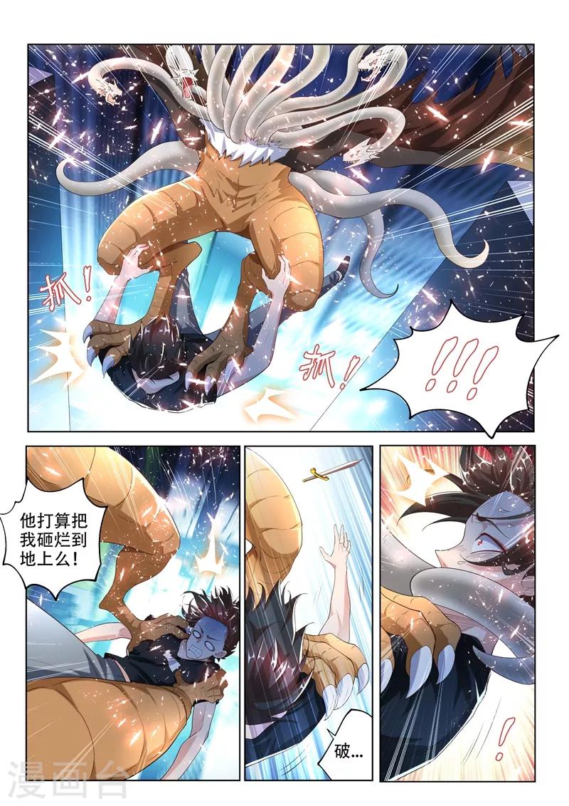 我的微信连三界柳馨月的结局漫画,第161话 趁你弱，要你命2图