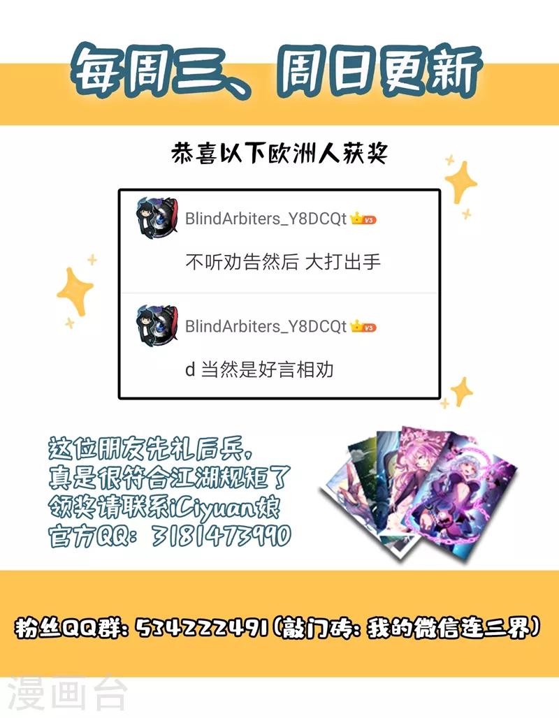 我的微信连三界柳馨月的结局漫画,第264话 我要为我儿报仇1图
