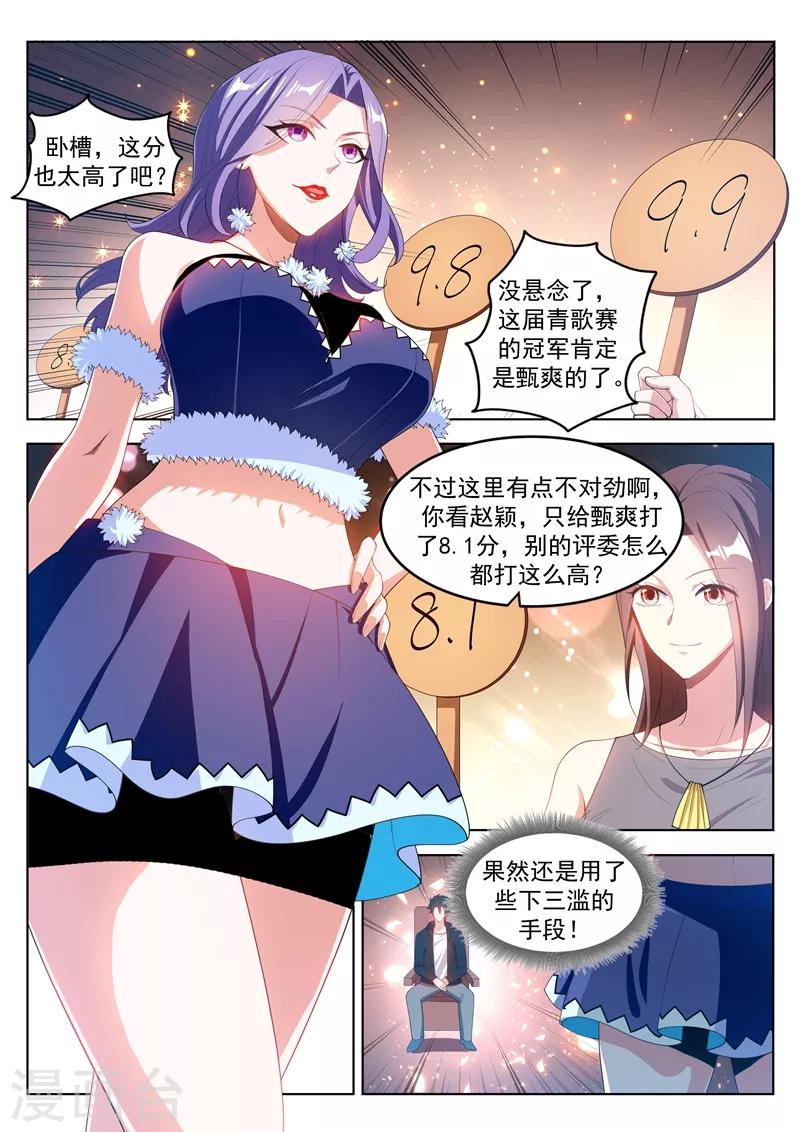 我的微信连三界动漫第一季合集漫画,第179话 《父亲》1图