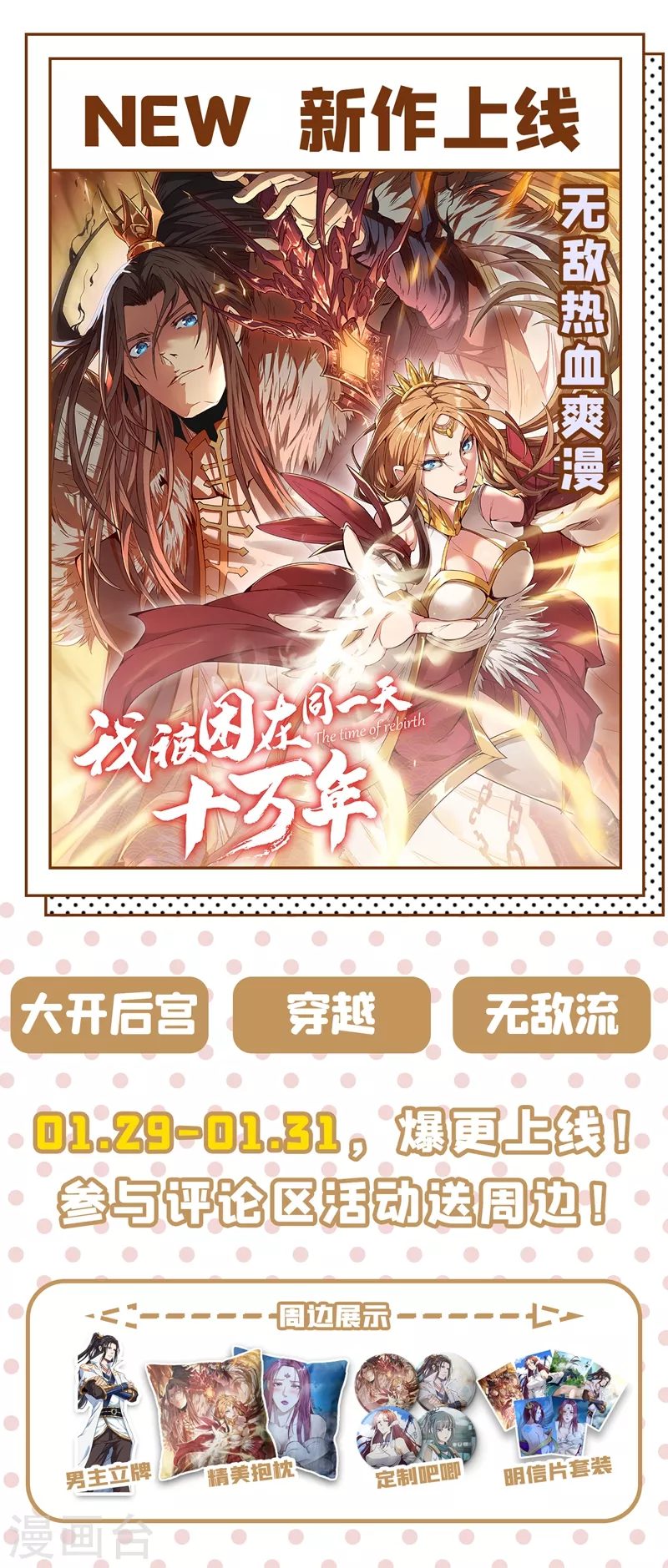 我的微信连三界12漫画,第325话 影卫带走了她？1图
