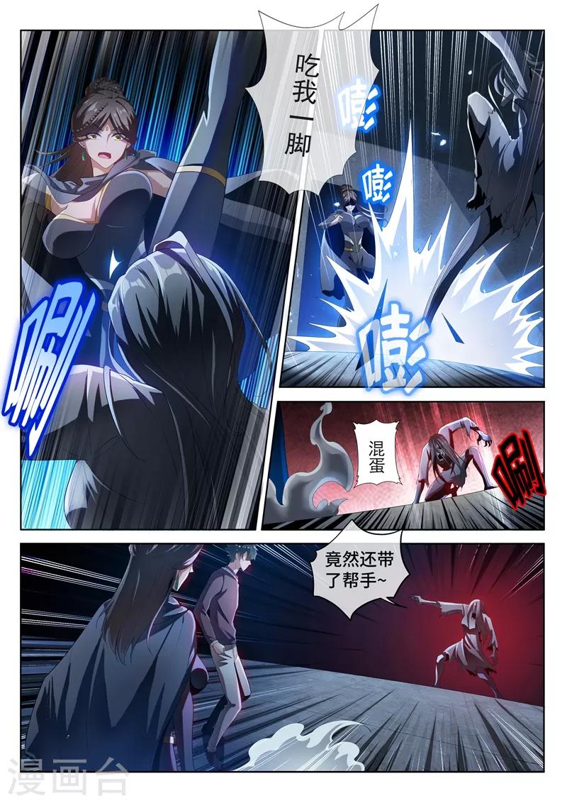 我的微信连三界动态漫画第一季漫画,第209话 都是鬼何必互相伤害2图