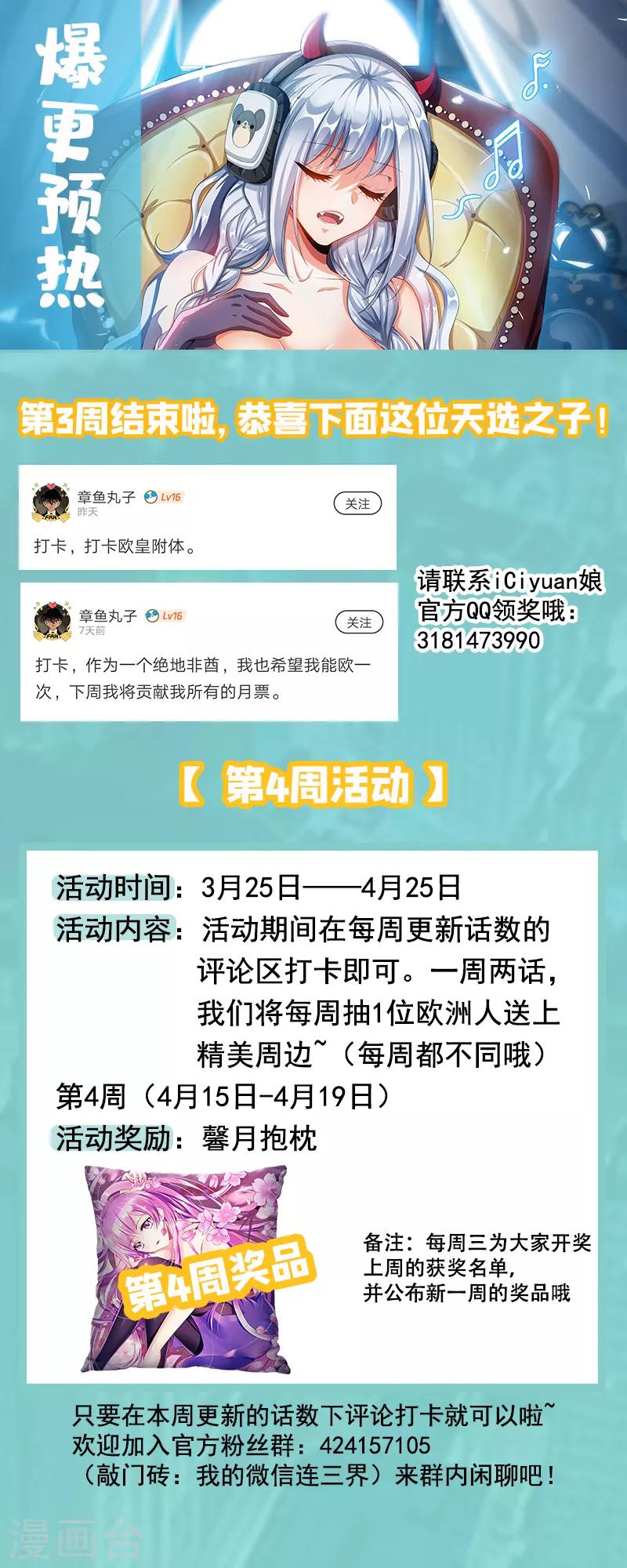我的微信连三界柳馨月的结局漫画,第219话 你爷爷林海来了！1图