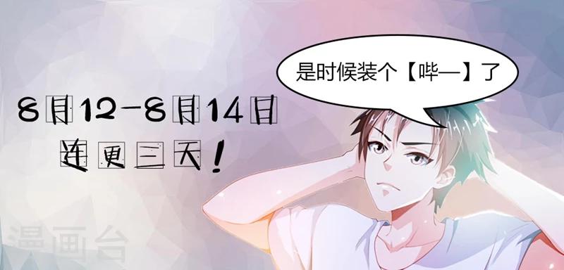 我的微信连三界柳馨月的结局漫画,第30话 做善事，赚功德2图