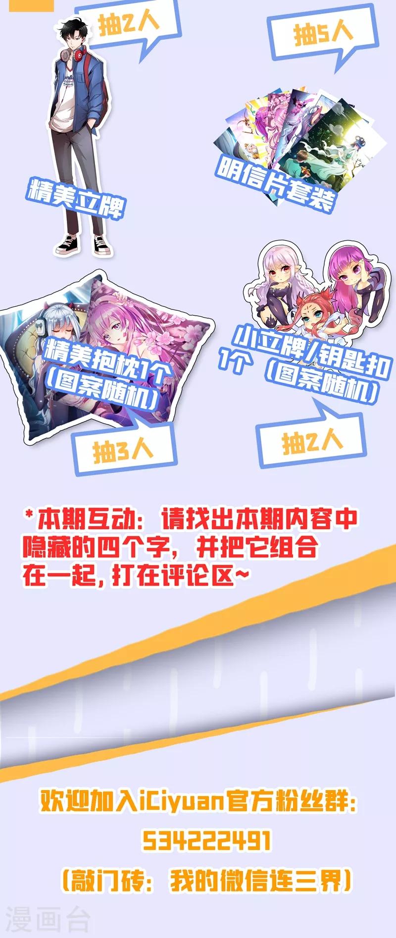 我的微信连三界下载TXT漫画,第303话 炼制上品仙器2图