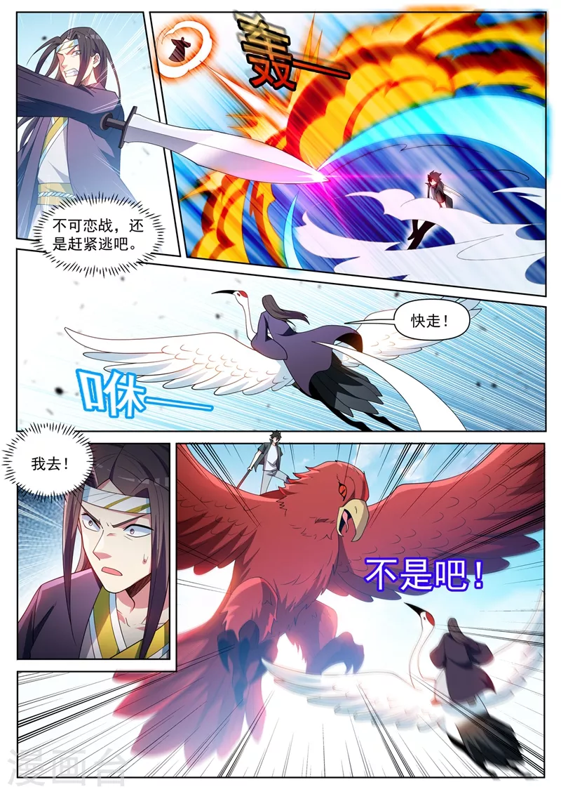 我的微信连三界柳馨月的结局漫画,第453话 杀了岛主之子！1图