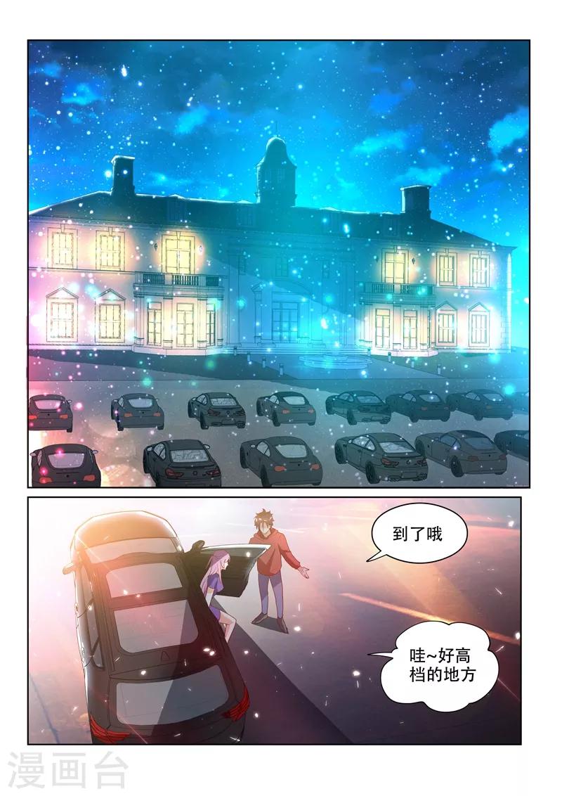 我的微信连三界柳馨月的结局漫画,第56话 强势妹妹柳馨晴1图