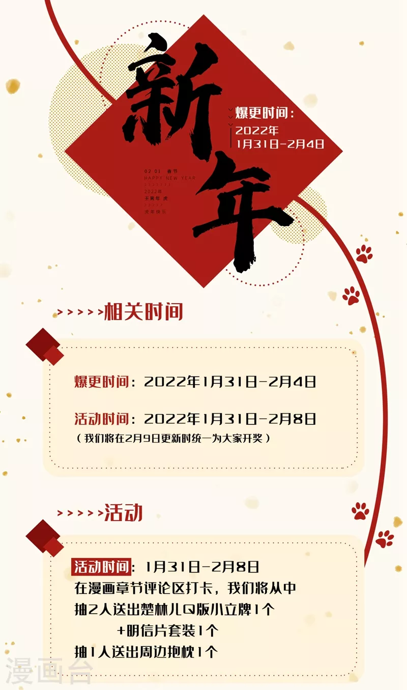 我的微信连三界柳馨月的结局漫画,第481话 还不跪下叫爸爸1图