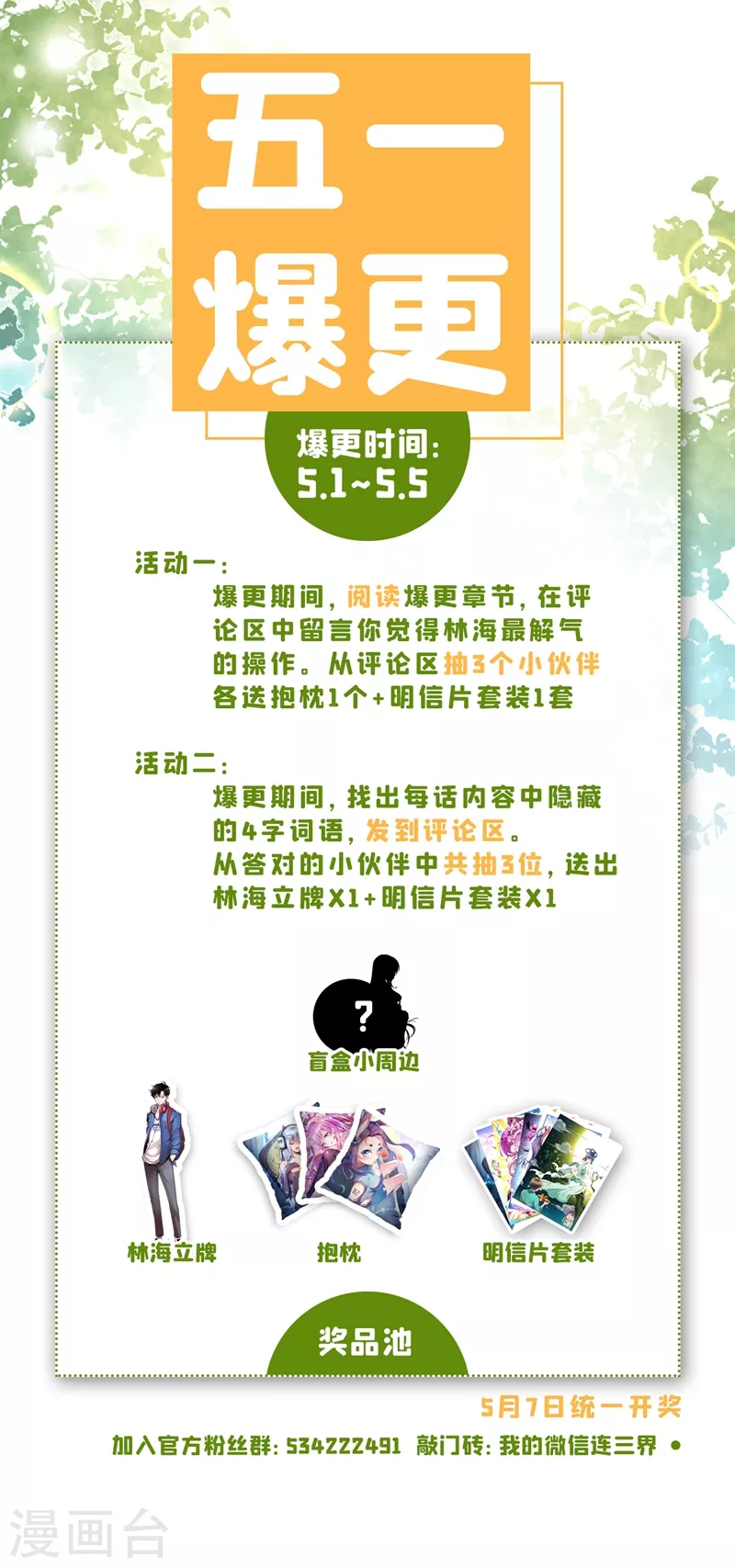 我的微信连三界柳馨月的结局漫画,第365话 难道你是紫电堂传人？1图