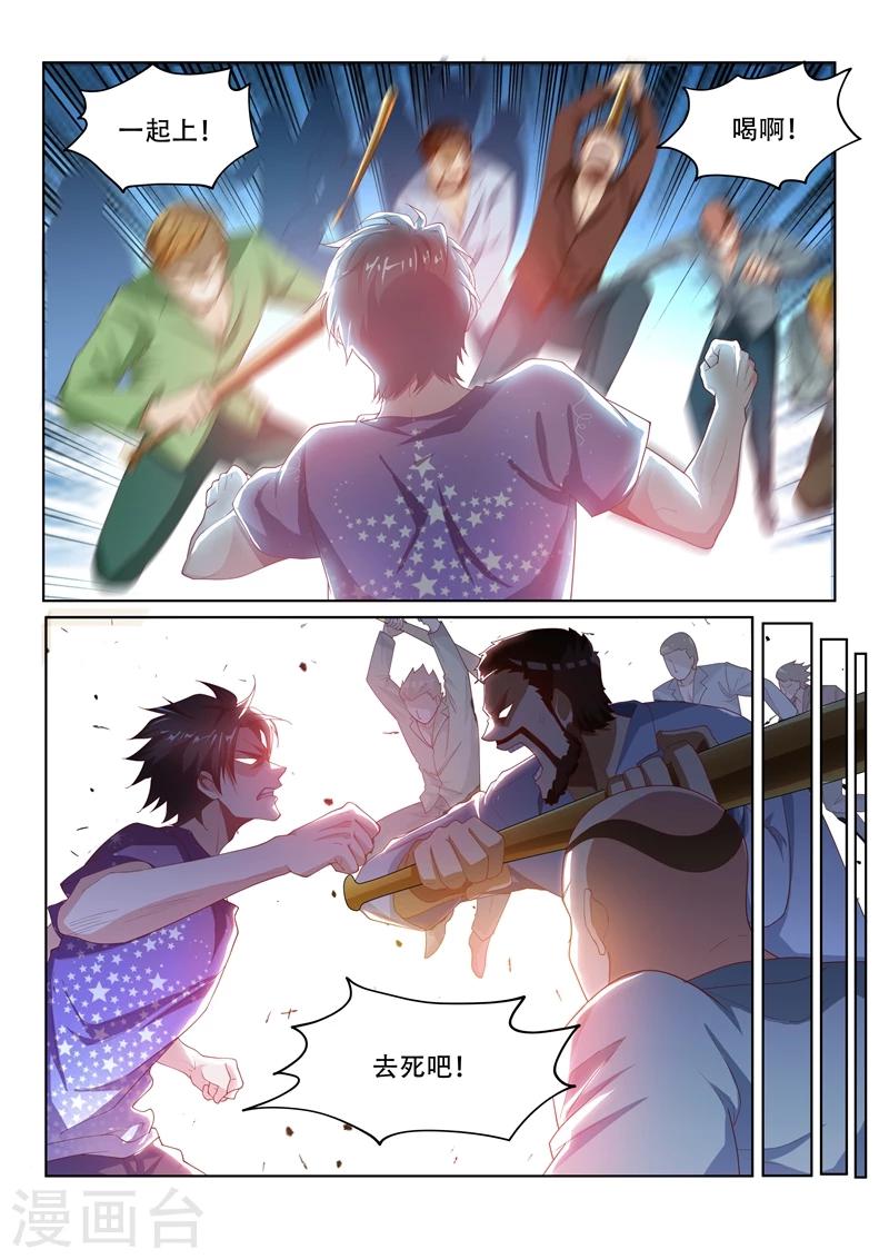 我的微信连三界柳馨月的结局漫画,第39话 不堪一击2图