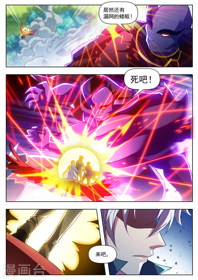 我的微信连三界柳馨月的结局漫画,最终话来战吧！怪物2图