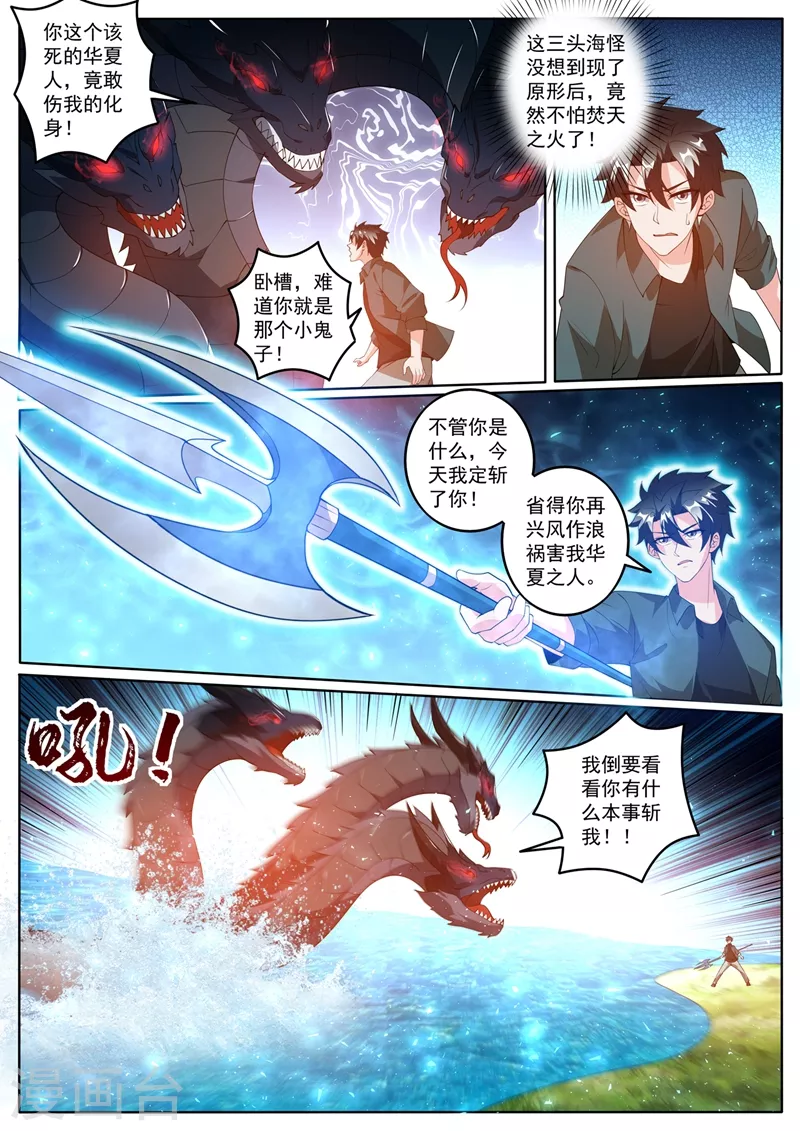 我的微信连三界柳馨月的结局漫画,第413话 水下斗海怪2图