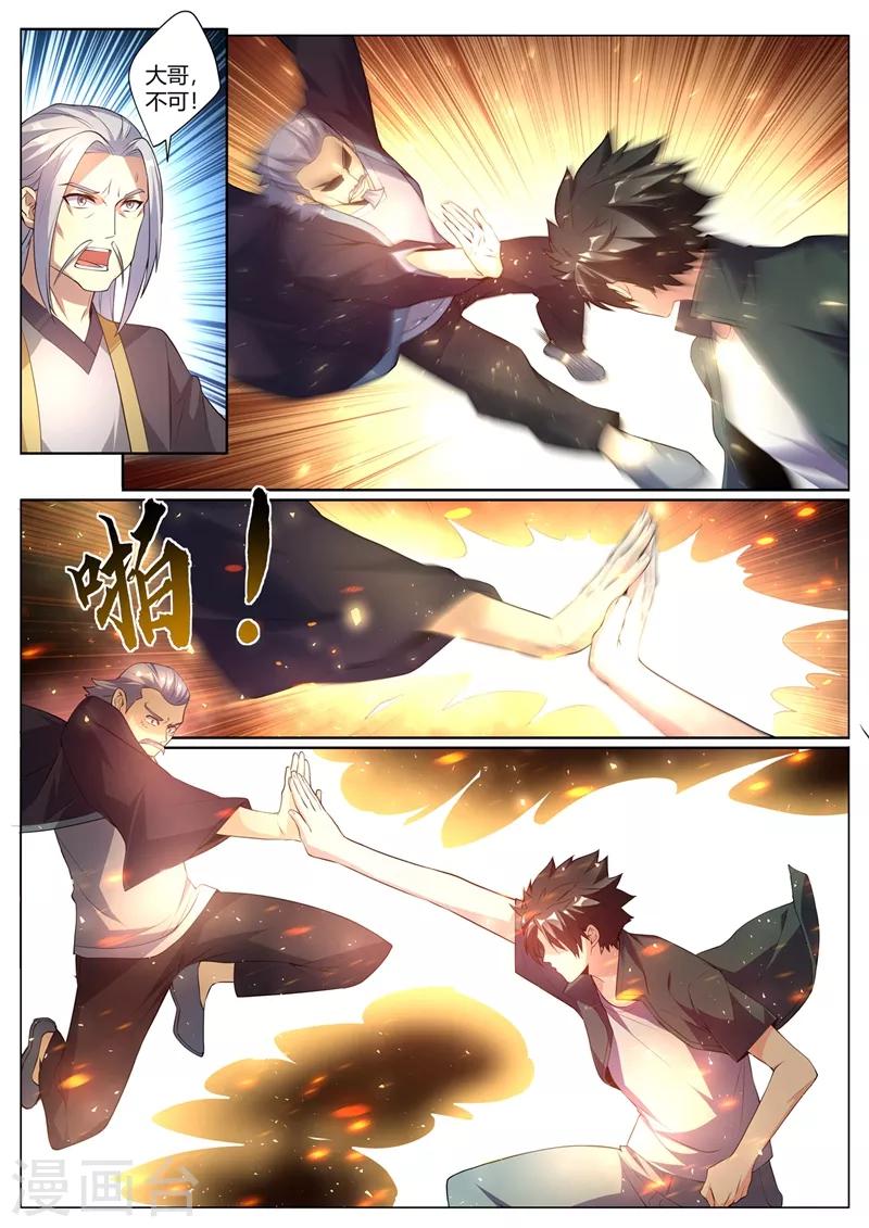 我的微信连三界柳馨月的结局漫画,第262话 比天才更天才2图