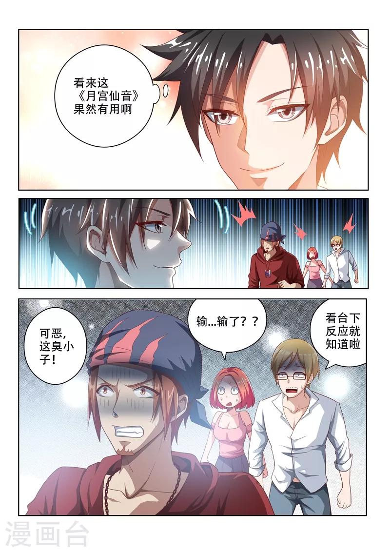 我的微信连三界txt电子书免费下载漫画,第8话 神清气爽2图