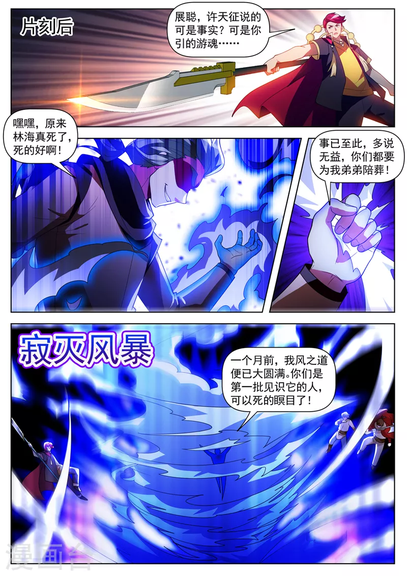 我的微信连三界笔趣阁txt下载漫画,第536话看来得出绝招了！2图