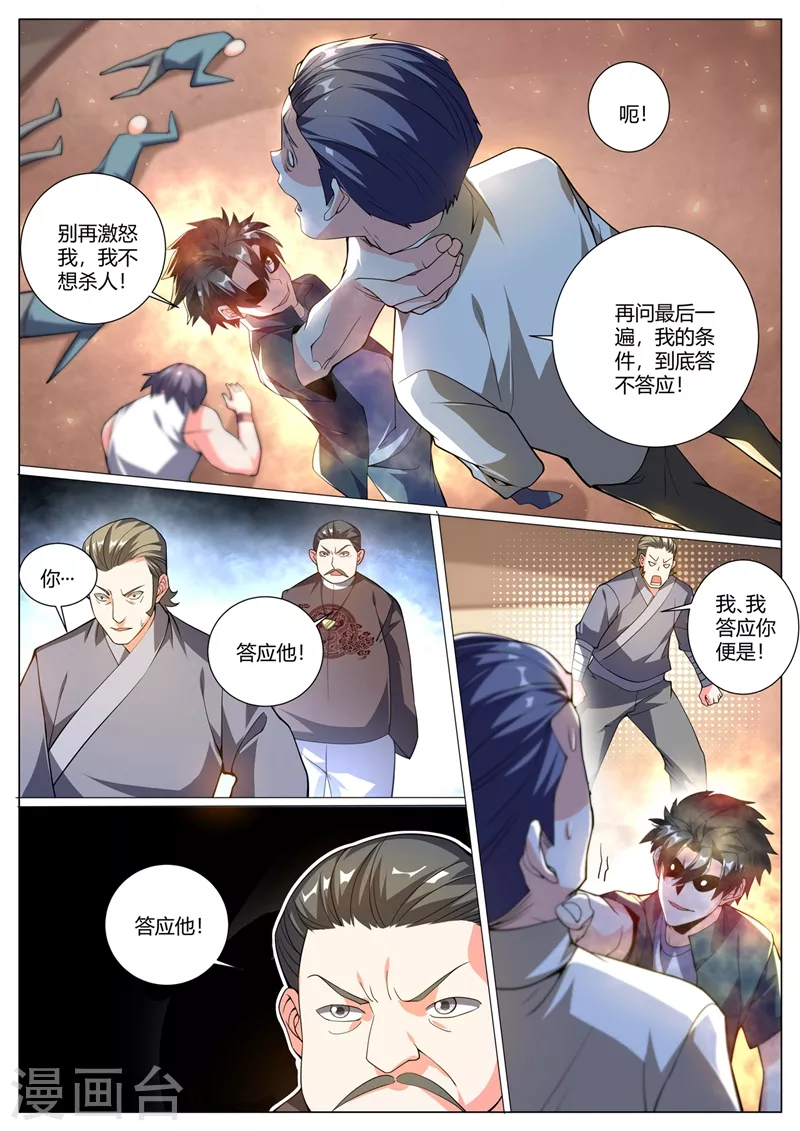 我的微信连三界柳馨月的结局漫画,第319话 我自己送上门了2图