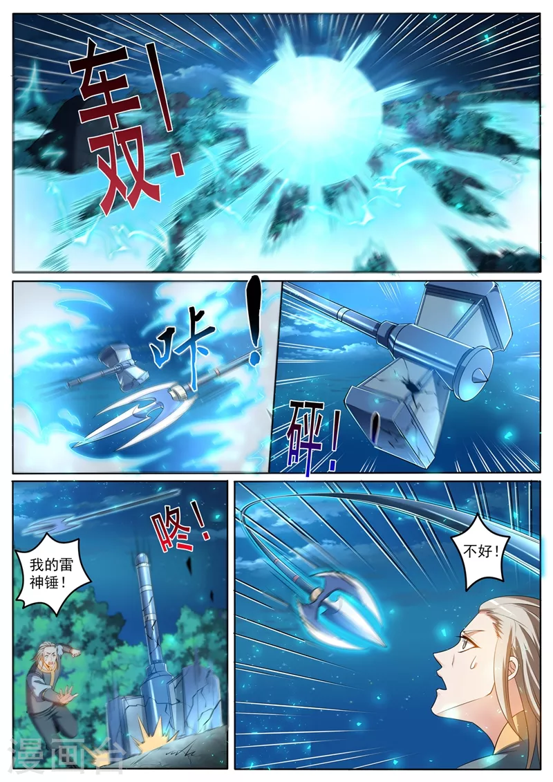 我的微信连三界柳馨月的结局漫画,第389话 要么死，要么臣服2图