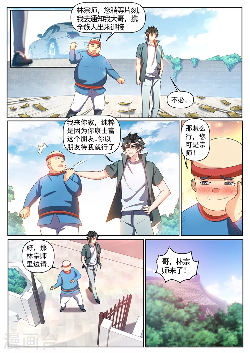 我的微信连三界柳馨月的结局漫画,第351话 一年后让她起死回生1图