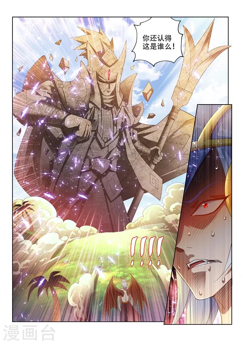 我的微信连三界柳馨月的结局漫画,第147话 林海vs九头虫！1图