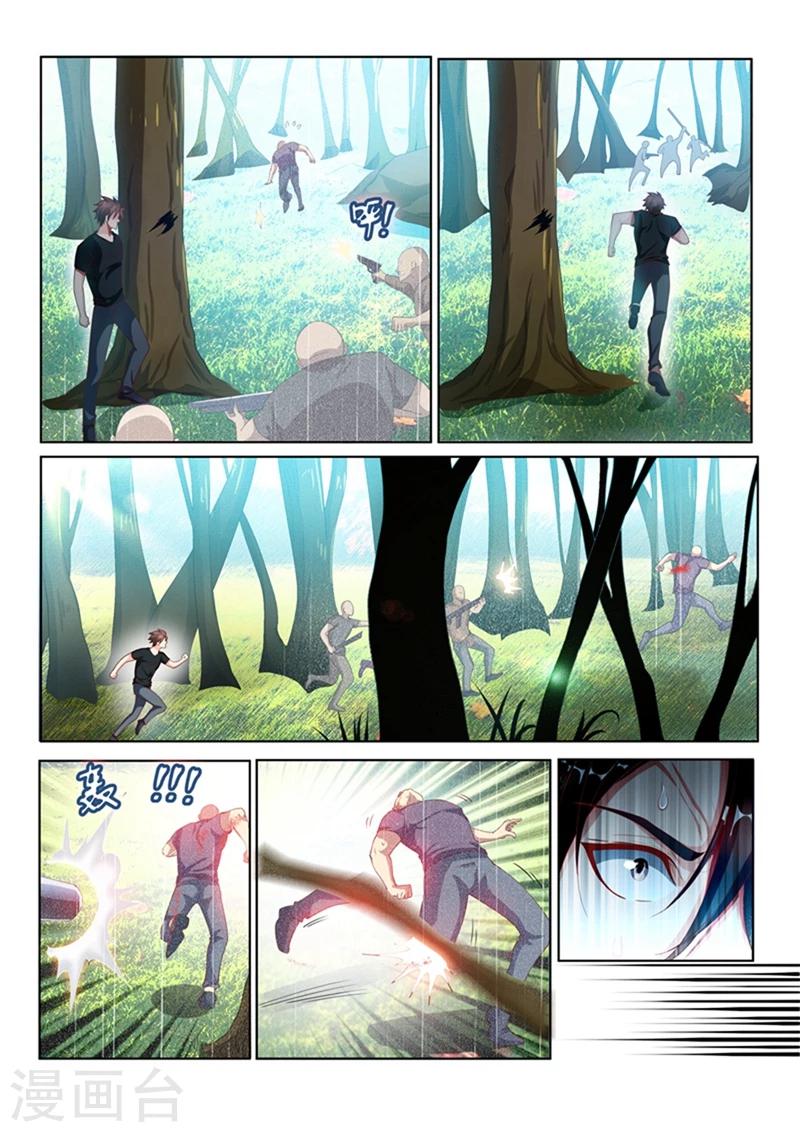 我的微信连三界柳馨月的结局漫画,第106话 命途多舛1图