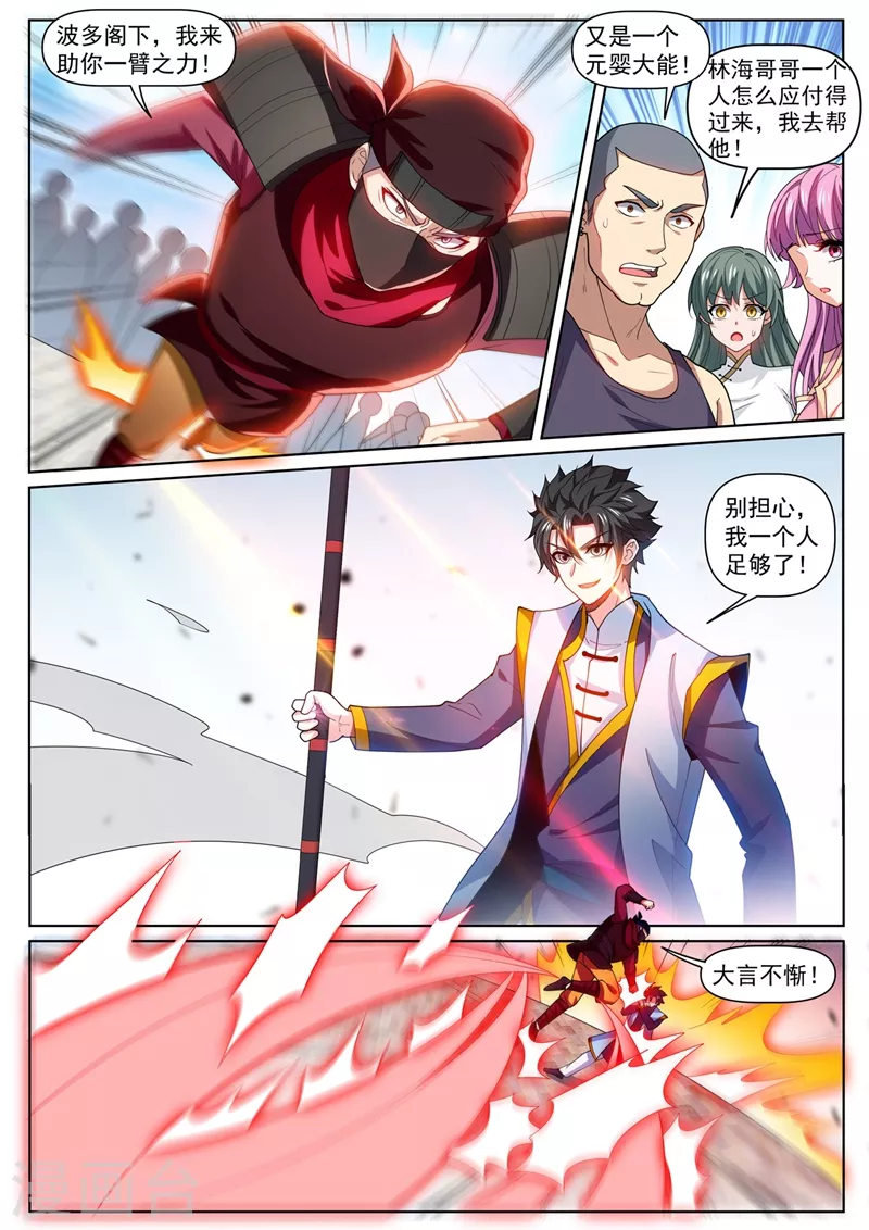 我的微信连三界柳馨月的结局漫画,第474话 我一个人足够了1图