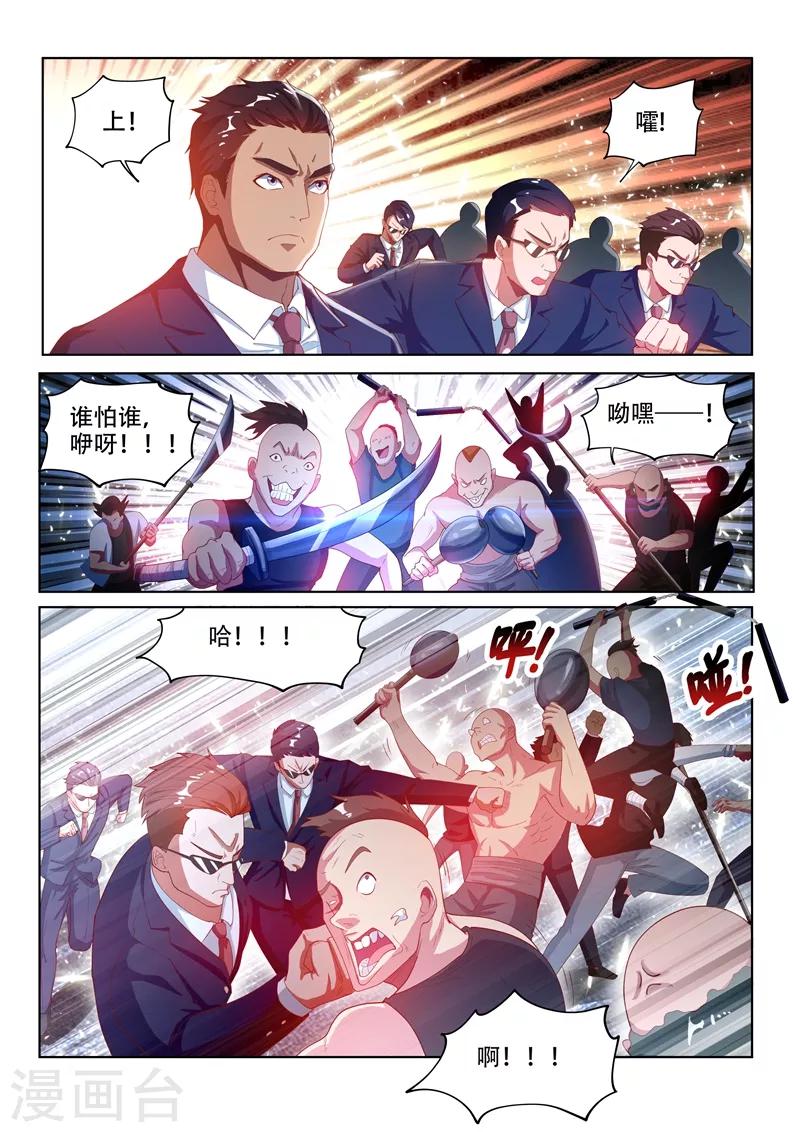 我的微信连三界漫画,第124话 为人民服务！2图