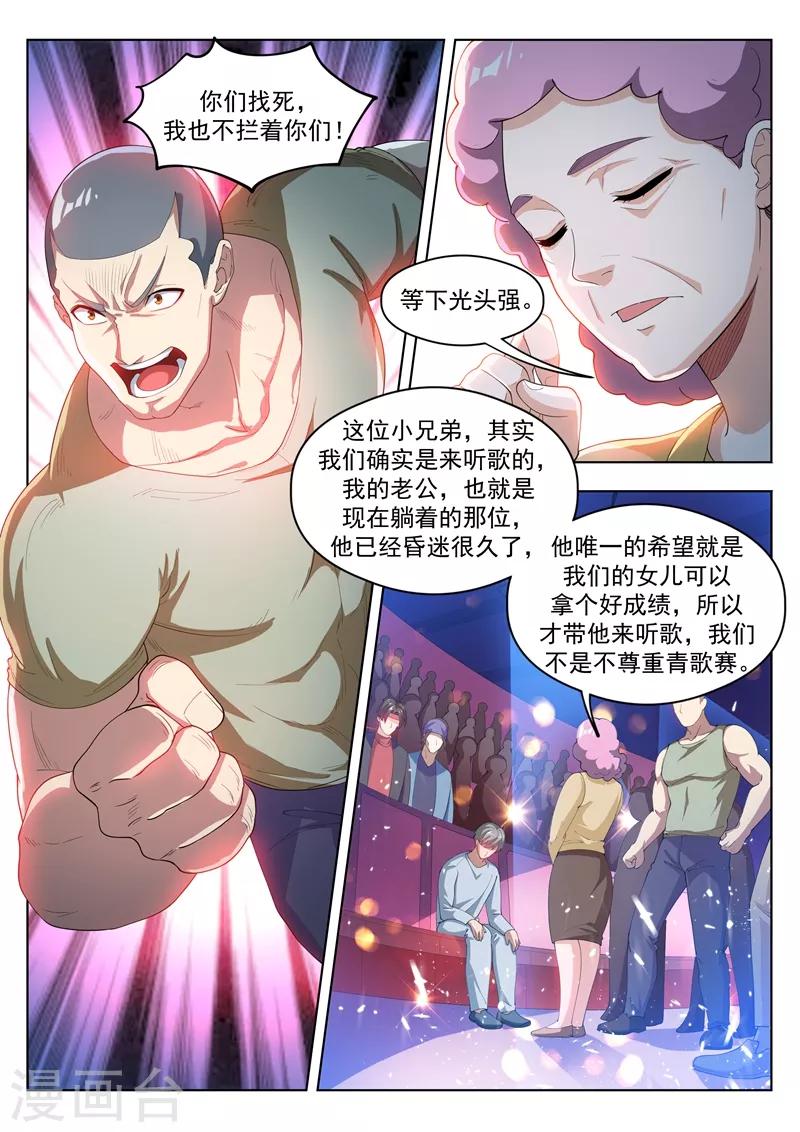 我的微信连三界动漫第一季漫画,第177话 仙女也把持不住啊！2图