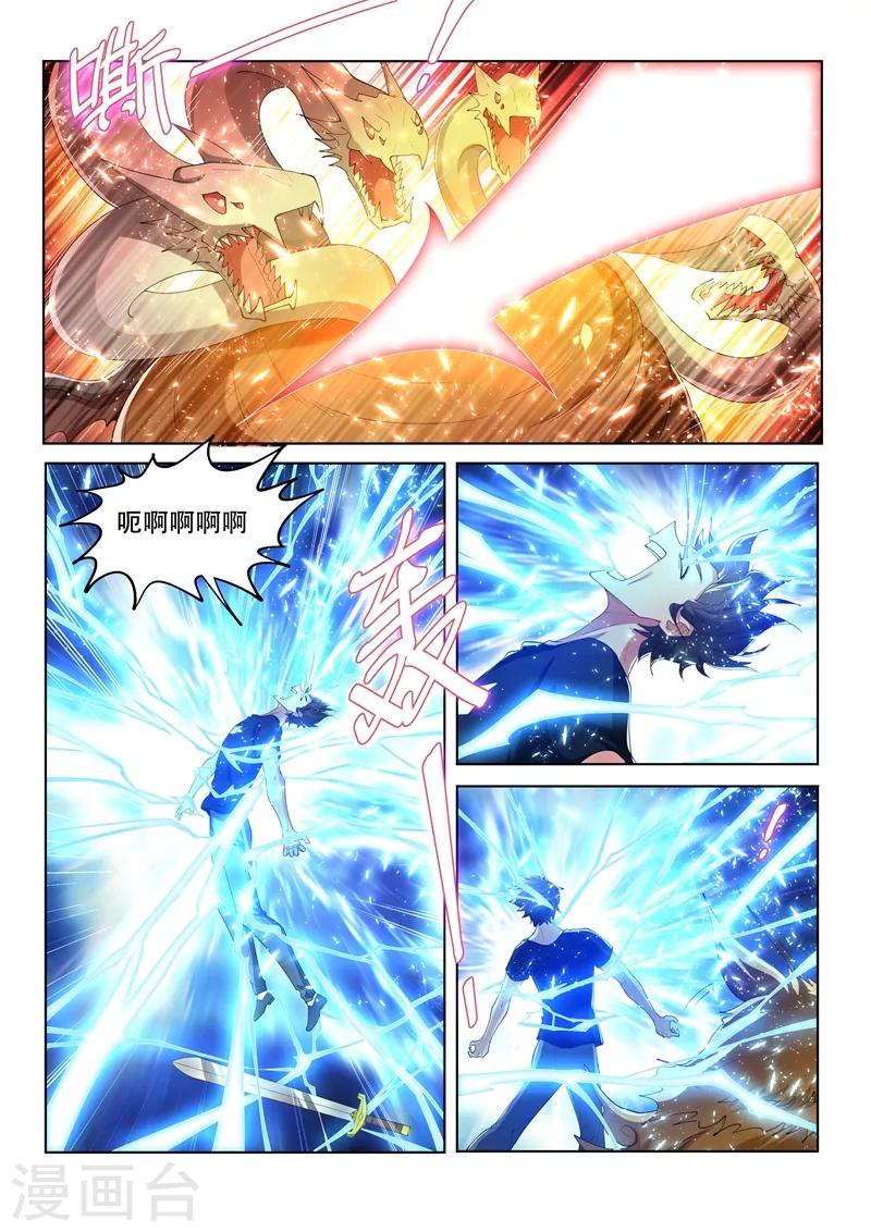 我的微信连三界柳馨月的结局漫画,第164话 我来助你一臂之力！2图