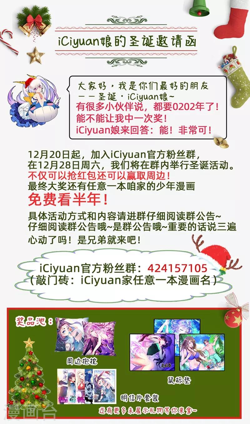 我的微信连三界动漫全集免费观看第3季漫画,第186话 弥天阵，启动！1图