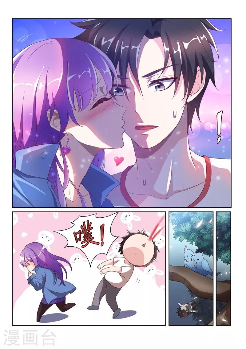 我的微信连三界柳馨月的结局漫画,第3话 镇魂诀1图