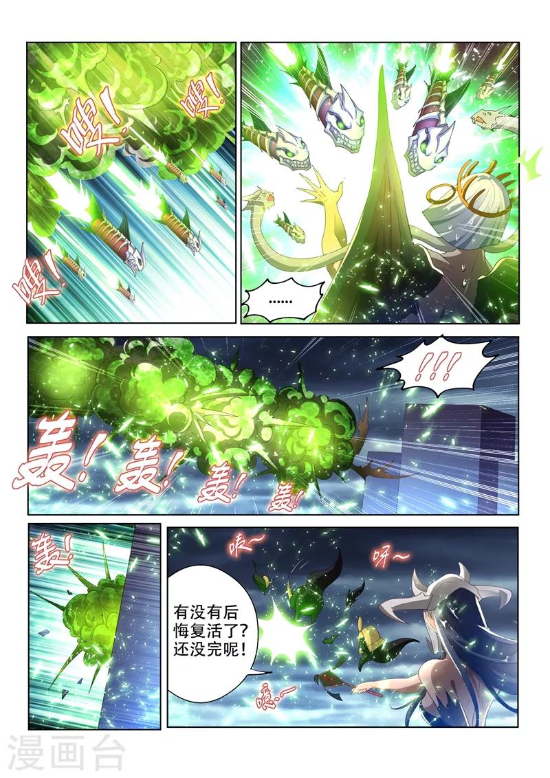 我的微信连三界13漫画,第156话 成仙的执念2图