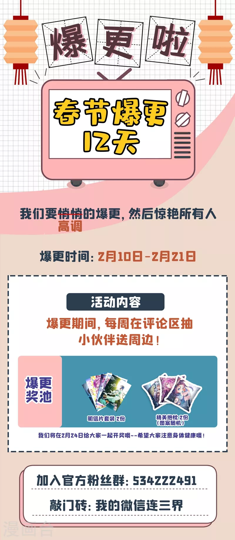 我的微信连三界动漫全集免费观看第3季漫画,第337话 你们是一伙儿的！1图