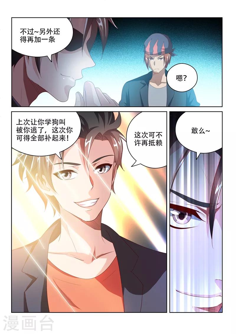 我的微信连三界柳馨月的结局漫画,第22话 名画？春宫图？1图