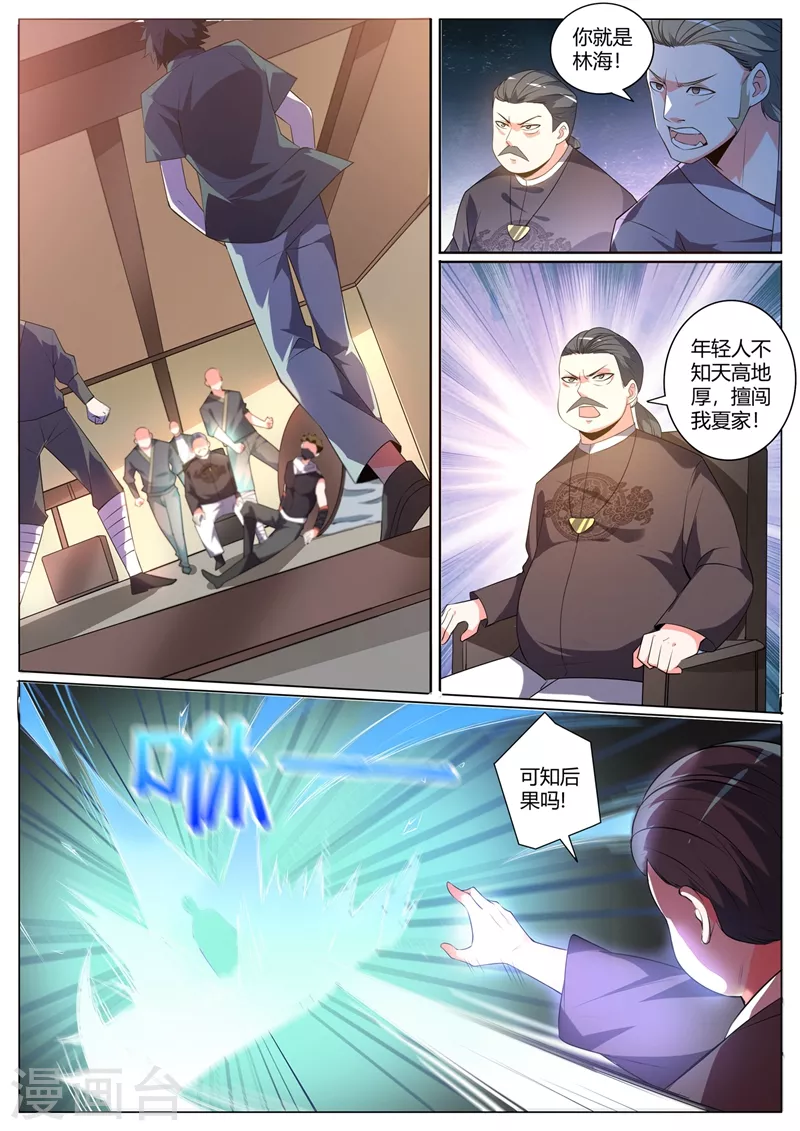 我的微信连三界柳馨月的结局漫画,第319话 我自己送上门了2图