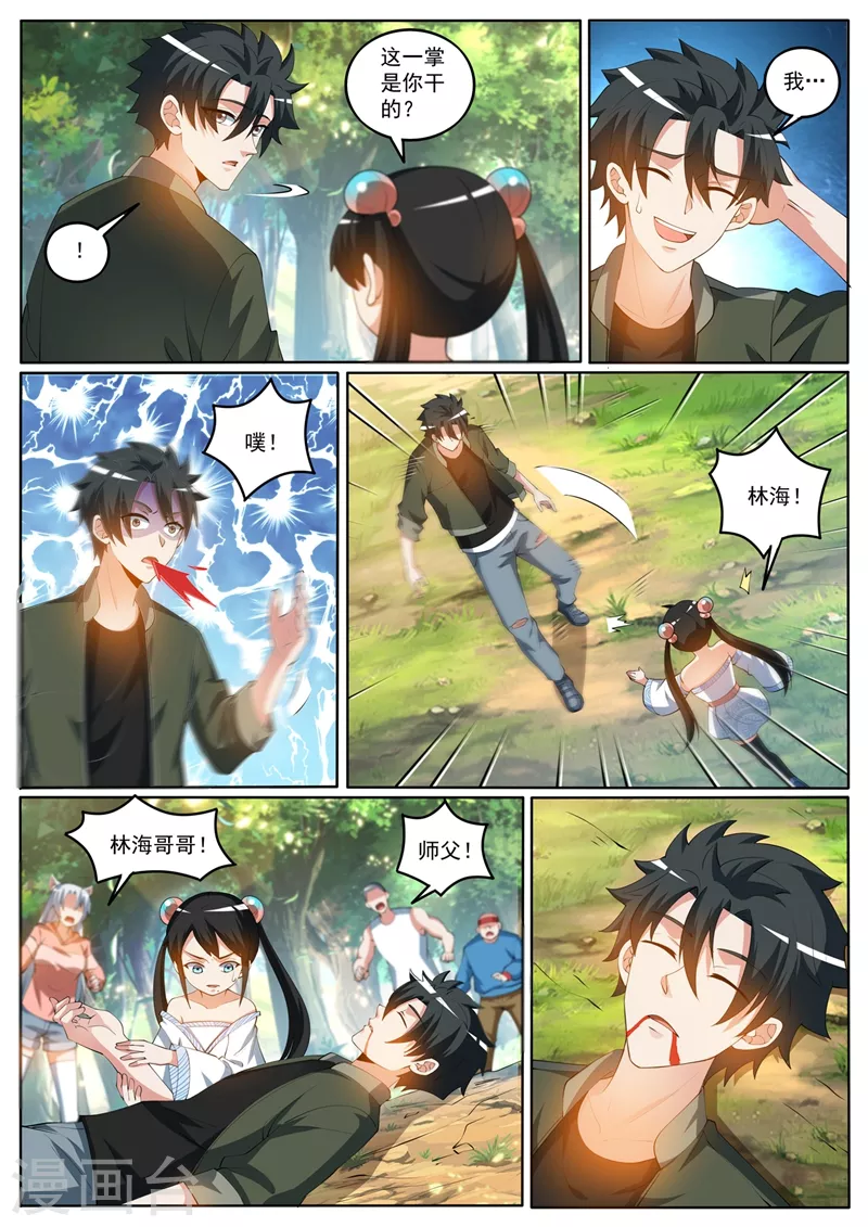 我的微信连三界第二季28集漫画,第402话 掉了三个境界！2图