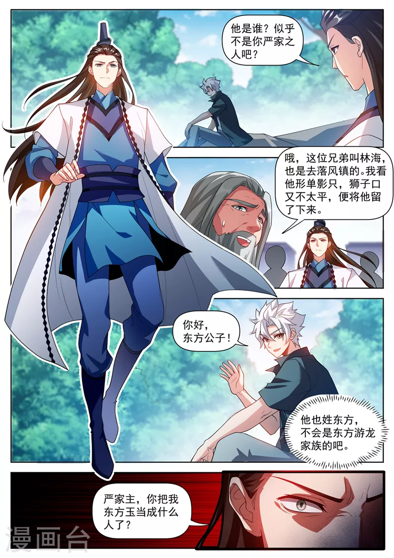 我的微信连三界柳馨月的结局漫画,第502话 这是病，得治啊1图