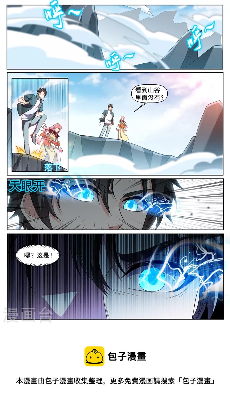 我的微信连三界柳馨月的结局漫画,第426话 我可以带你去矿藏2图