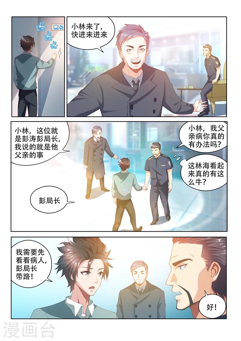 我的微信连三界柳馨月的结局漫画,第53话 活见鬼？！1图
