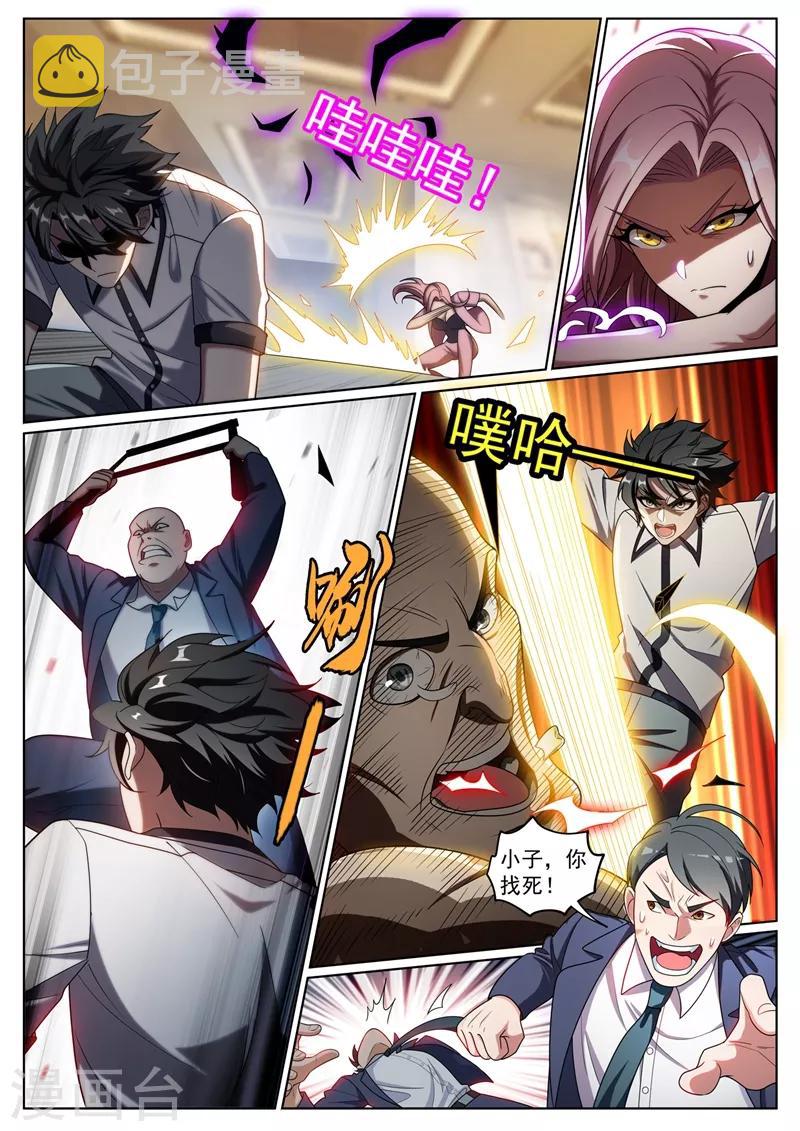 我的微信连三界柳馨月的结局漫画,第251话 好心办了坏事2图