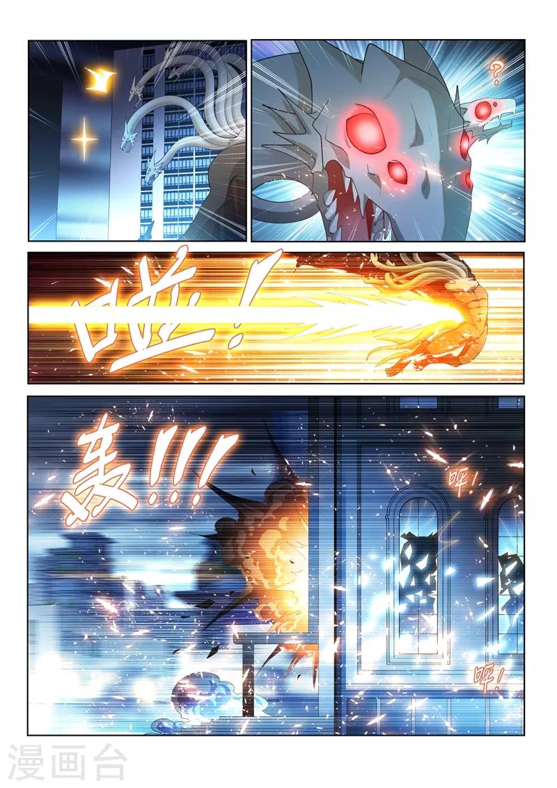 我的微信连三界柳馨月的结局漫画,第161话 趁你弱，要你命1图