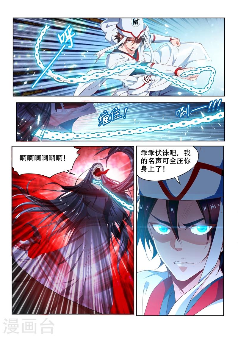 我的微信连三界柳馨月的结局漫画,第96话 飘着走更快1图