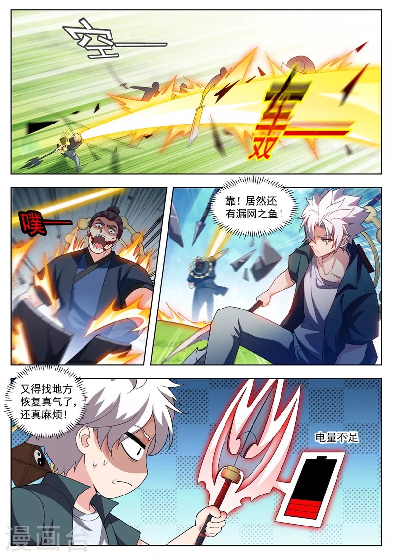 我的微信连三界柳馨月的结局漫画,第538话 有胆就来抢！2图