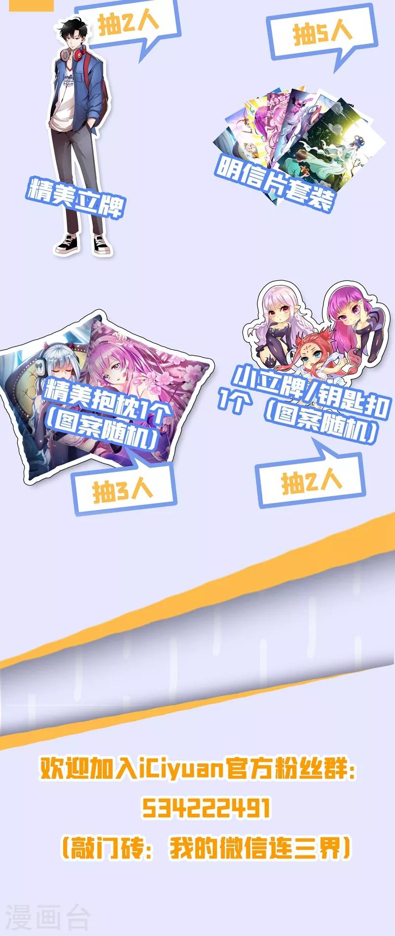 我的微信连三界柳馨月的结局漫画,第302话 天眼升级2图